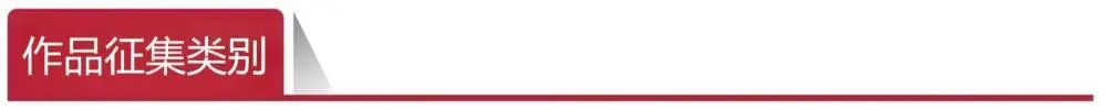 图片[5]-2025中国·东明首届庄子文化创意设计大赛