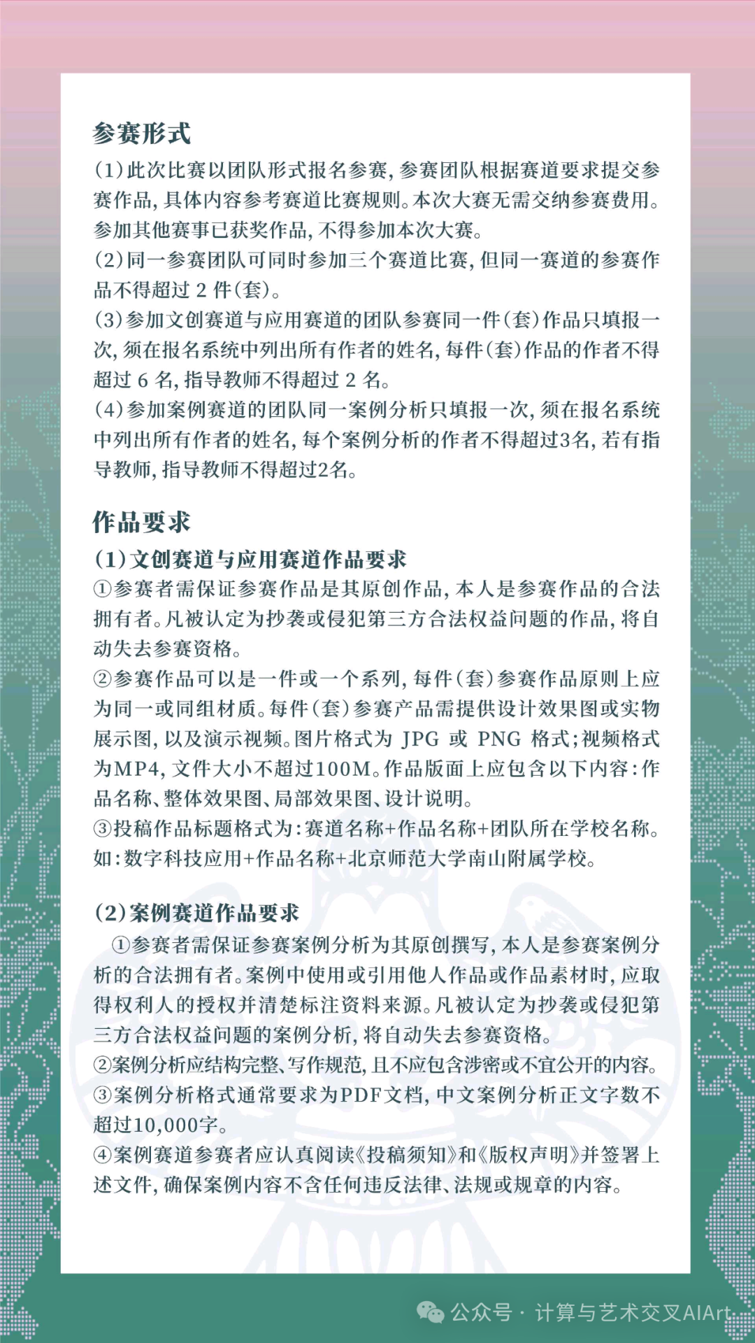 图片[4]-2025首届非物质文化遗产数智创新创意大赛