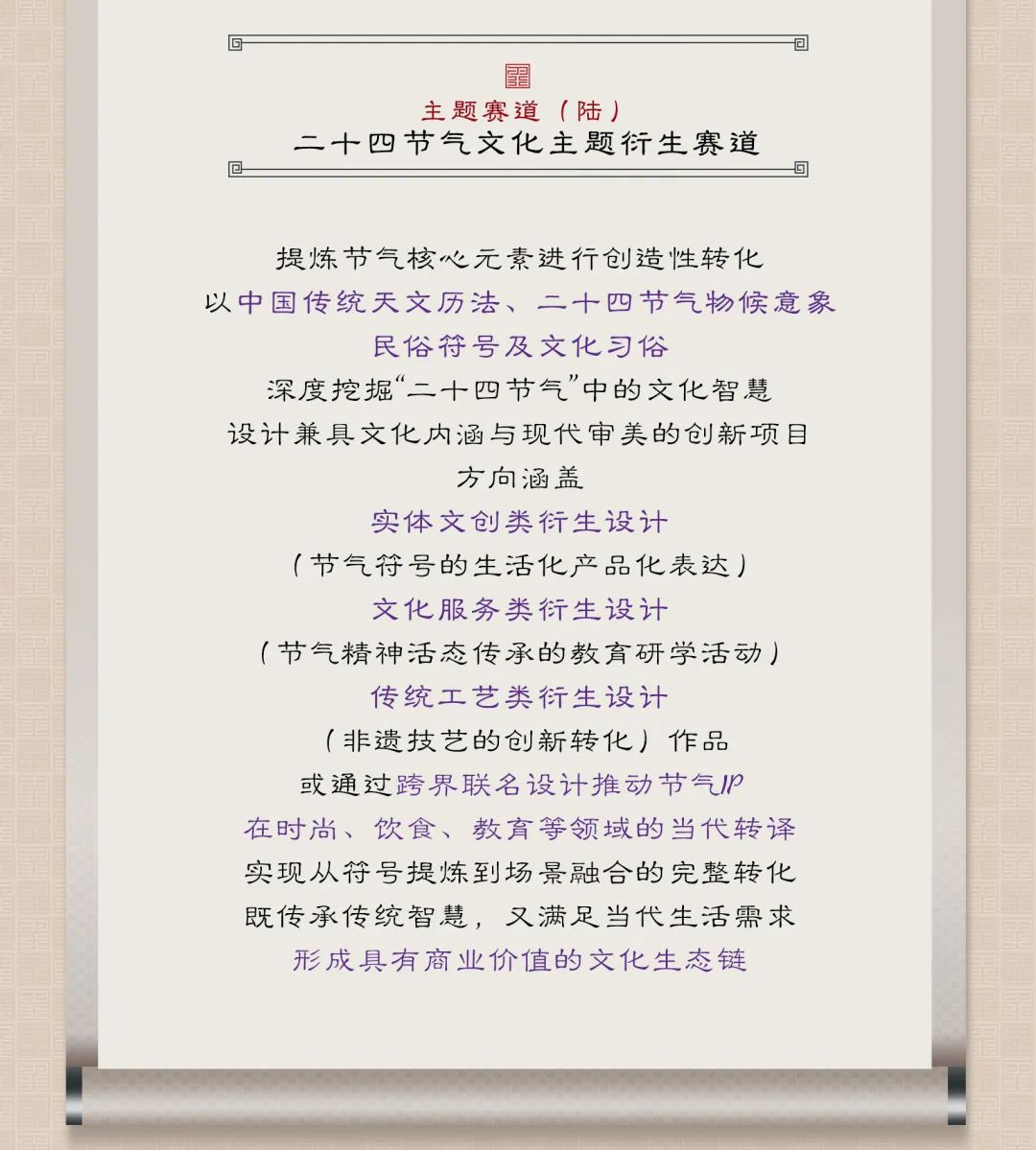 图片[8]-2025 北京文博创意设计大赛-掌上竞赛
