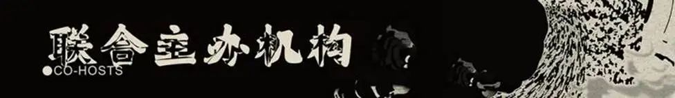 图片[5]-2025第五届当代国际水墨设计双年展-掌上竞赛