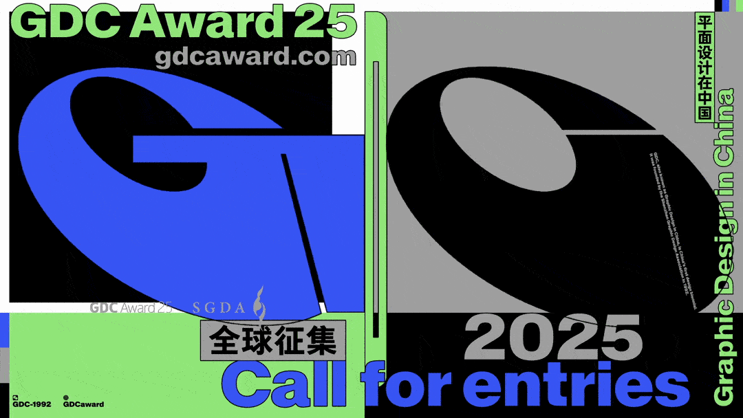 GDC设计奖2025-掌上竞赛
