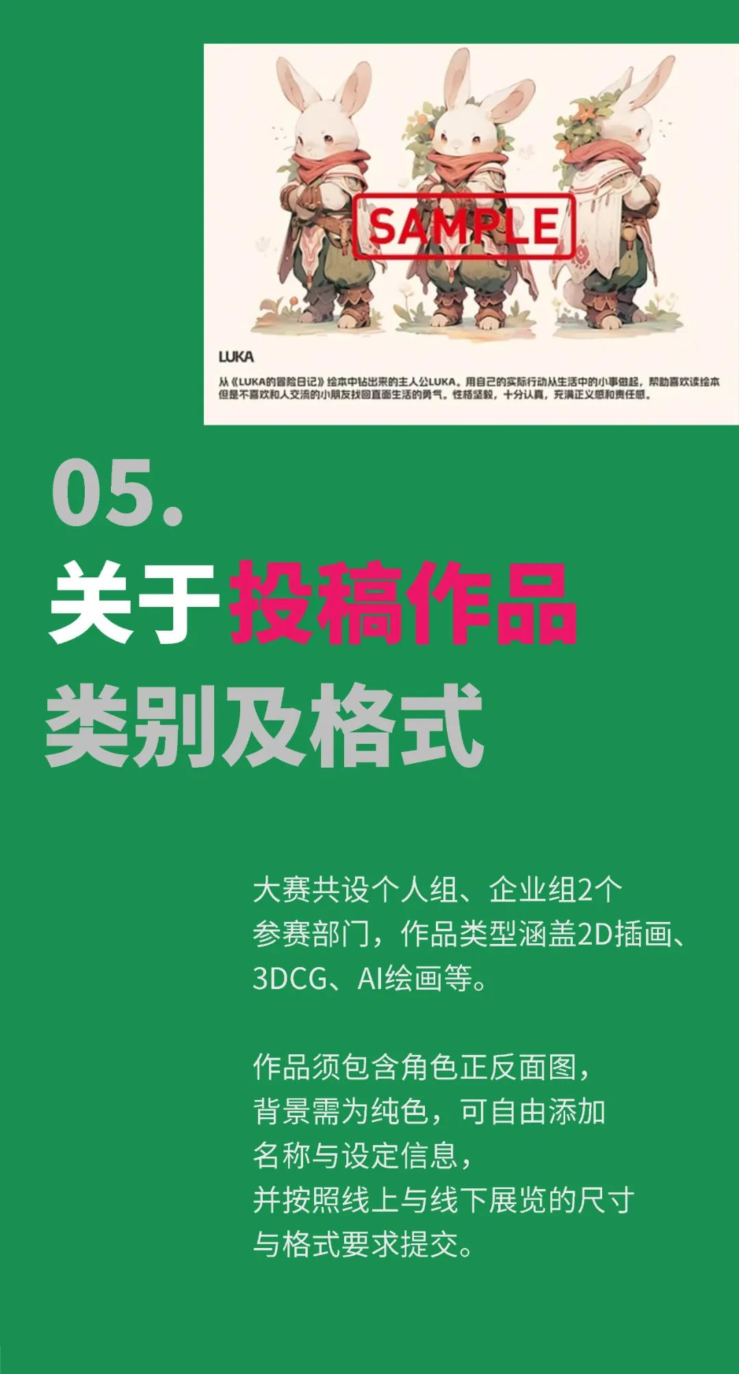 图片[16]-以“自然”为主题，2025亚洲IP设计大赛