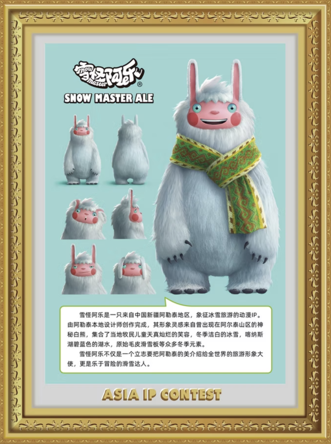 图片[18]-以“自然”为主题，2025亚洲IP设计大赛