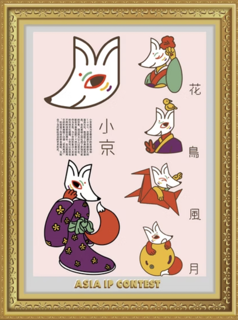 图片[20]-以“自然”为主题，2025亚洲IP设计大赛