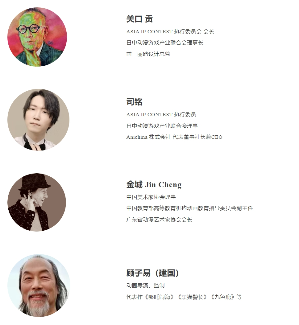 图片[24]-以“自然”为主题，2025亚洲IP设计大赛