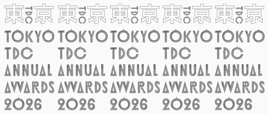 2026东京字体指导俱乐部年赛奖(Tokyo TDC)-掌上竞赛