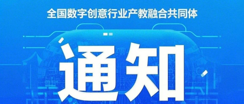 2025第三届大学生数字创意设计大赛-掌上竞赛
