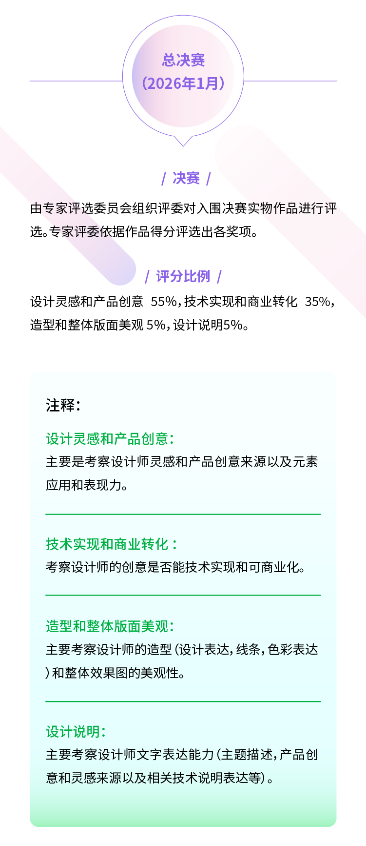 图片[10]-2025第三届“LUOFU 罗敷杯”中国拖鞋创意设计大赛-掌上竞赛