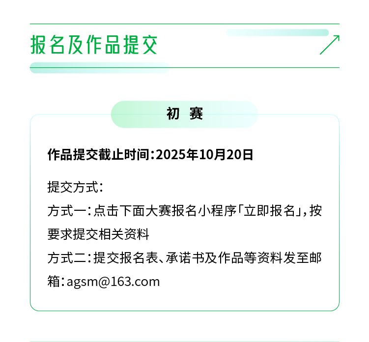 图片[14]-2025第三届“LUOFU 罗敷杯”中国拖鞋创意设计大赛-掌上竞赛