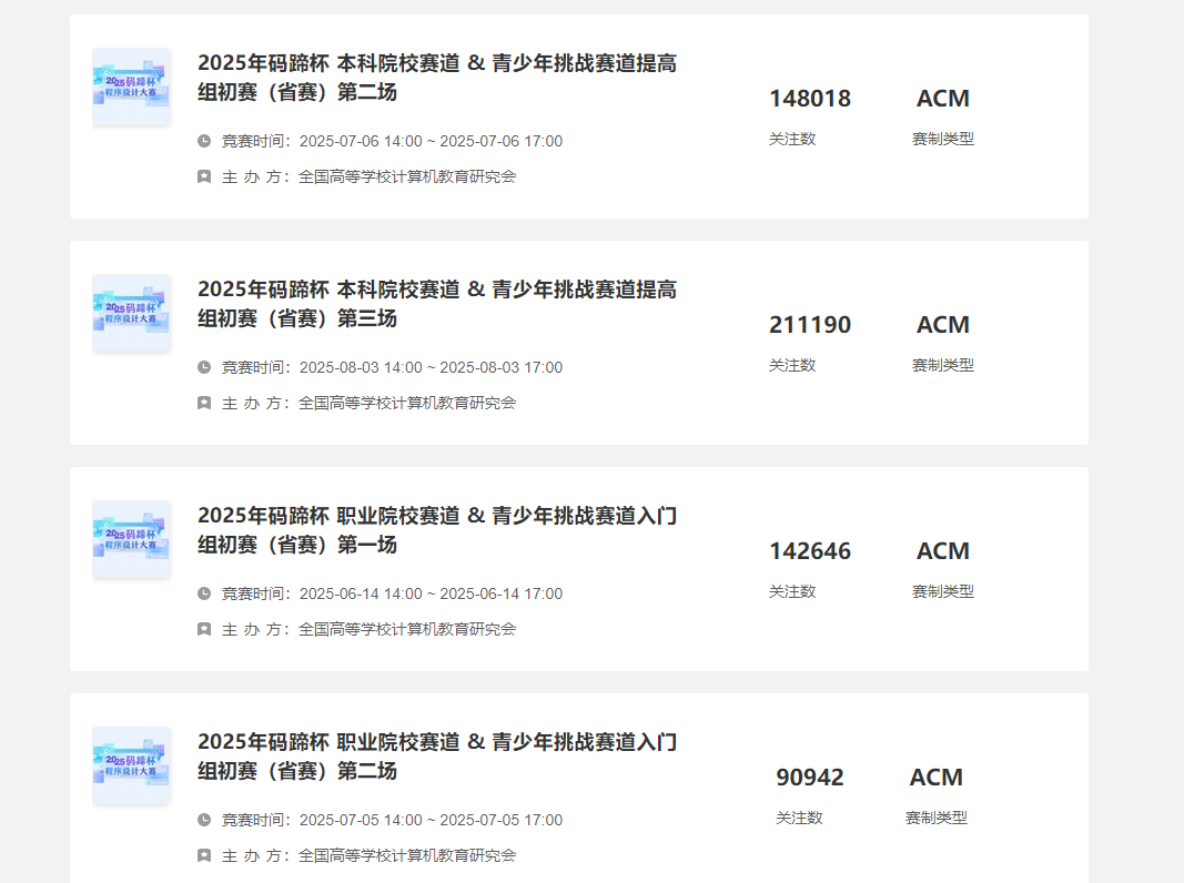 图片[7]-码蹄杯全国职业院校程序设计大赛-掌上竞赛