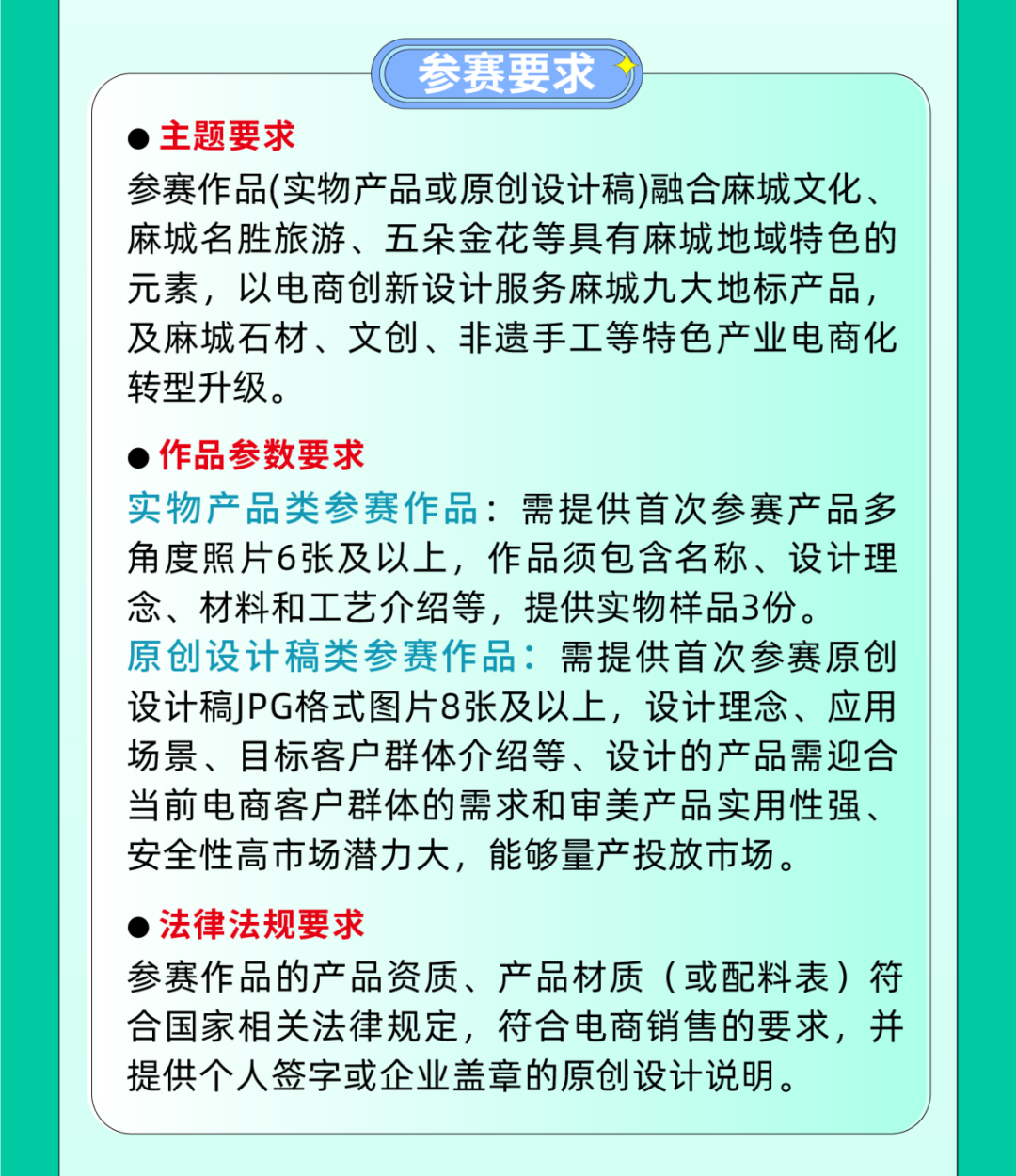 图片[4]-2025年湖北麻城第二届“麻乡记忆杯”电商产品设计大赛