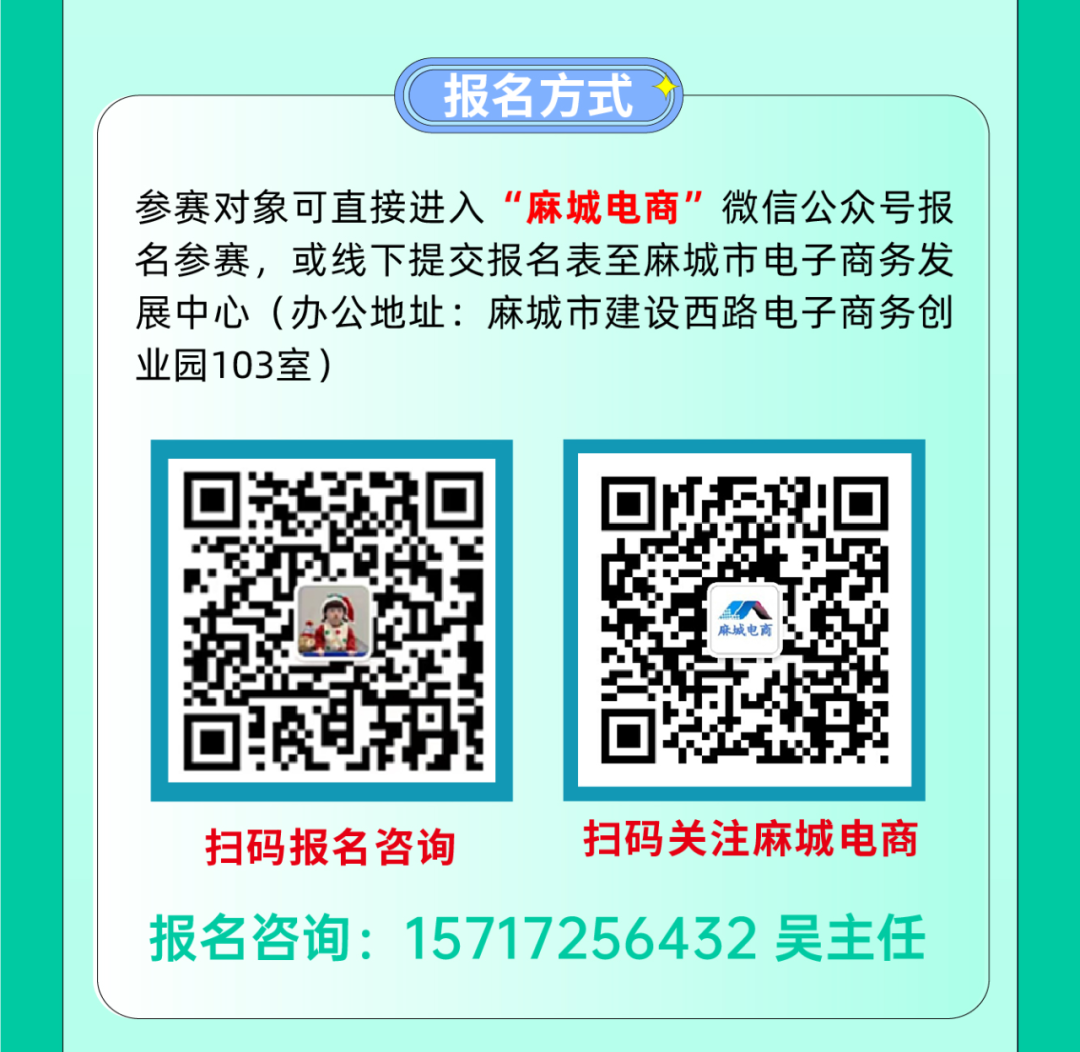 图片[9]-2025年湖北麻城第二届“麻乡记忆杯”电商产品设计大赛