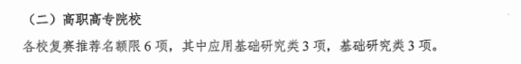 图片[9]-全国大学生基础医学创新研究暨实验设计论坛(大赛)-掌上竞赛