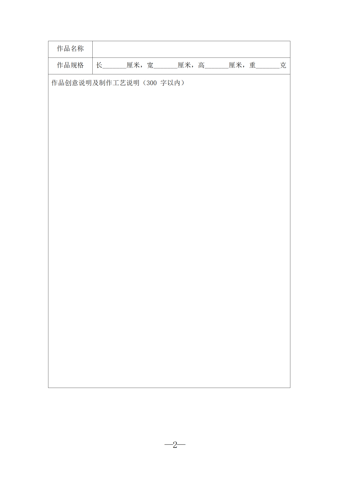 图片[3]-2025年第二届华安玉文创征集活动