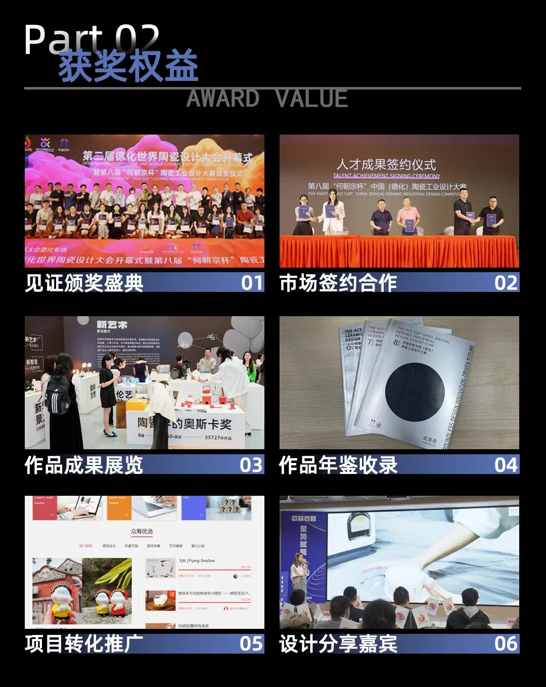 图片[8]-2025第九届“何朝宗杯”陶瓷工业设计大赛