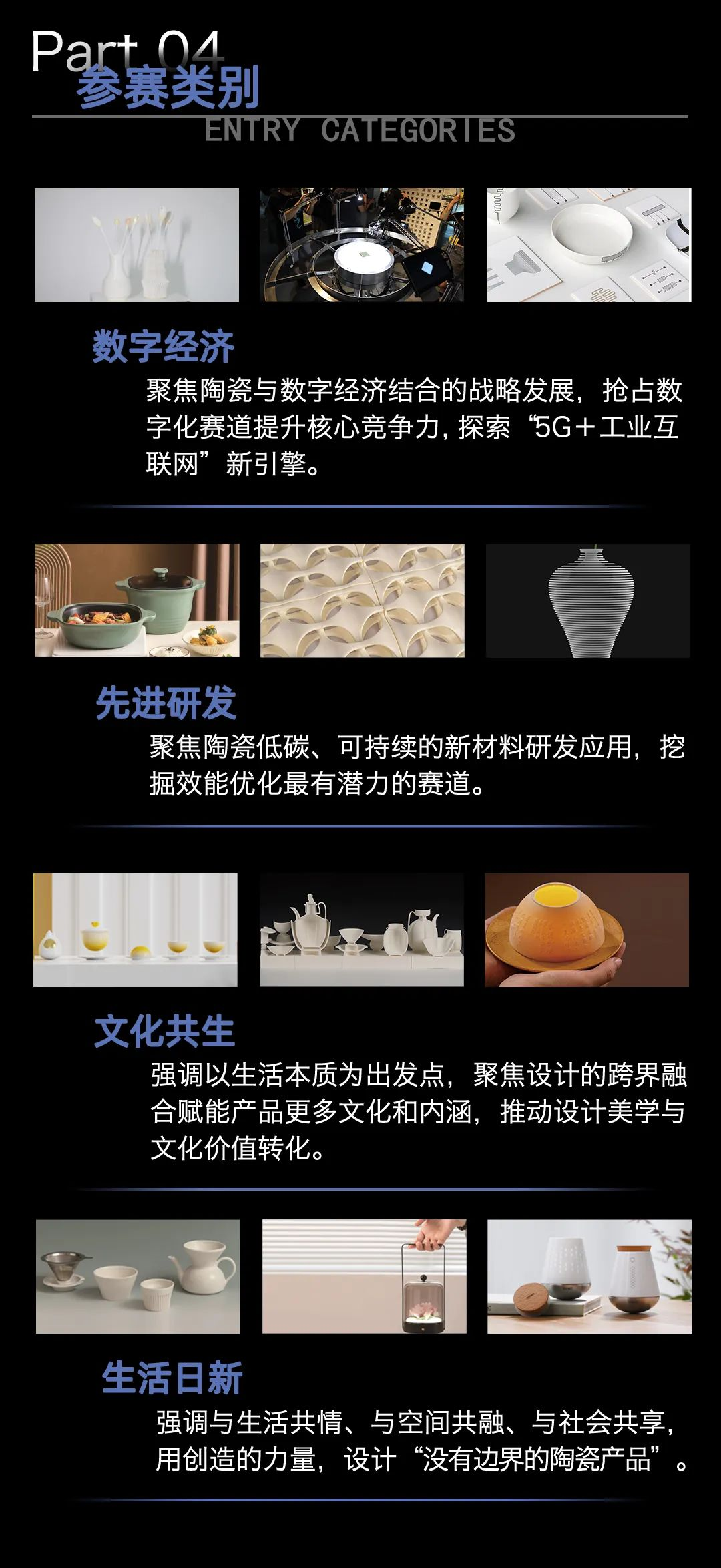 图片[10]-2025第九届“何朝宗杯”陶瓷工业设计大赛