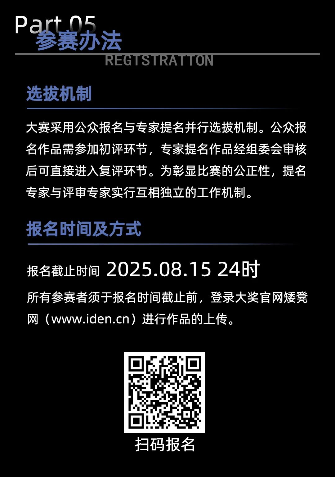 图片[11]-2025第九届“何朝宗杯”陶瓷工业设计大赛