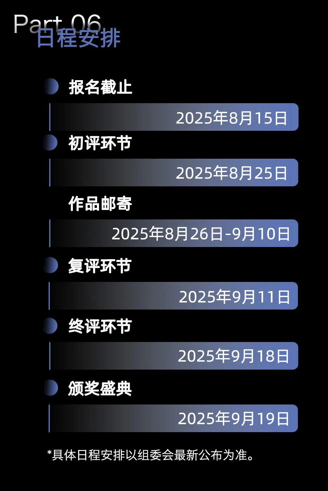 图片[12]-2025第九届“何朝宗杯”陶瓷工业设计大赛