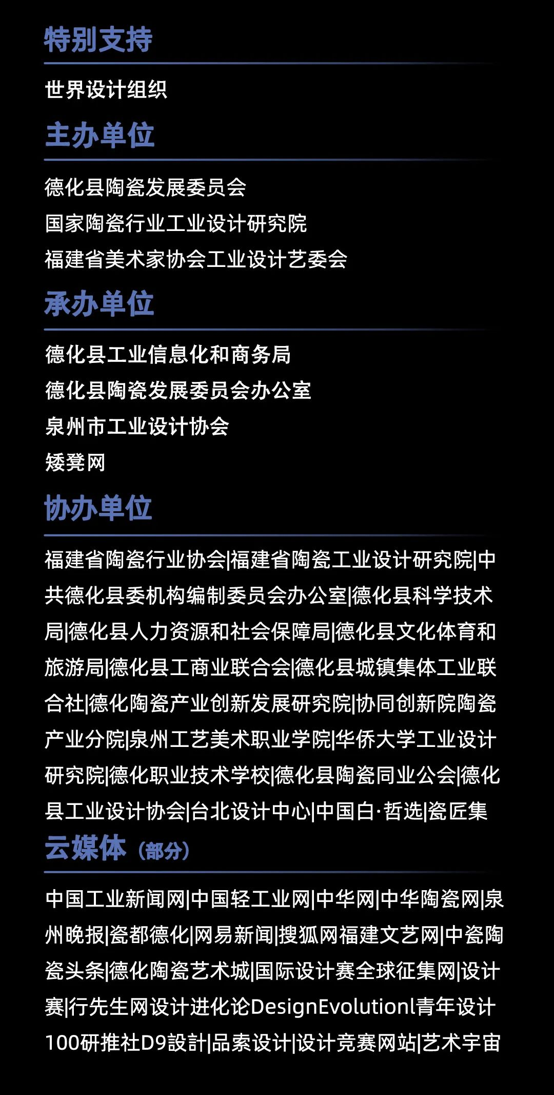 图片[13]-2025第九届“何朝宗杯”陶瓷工业设计大赛