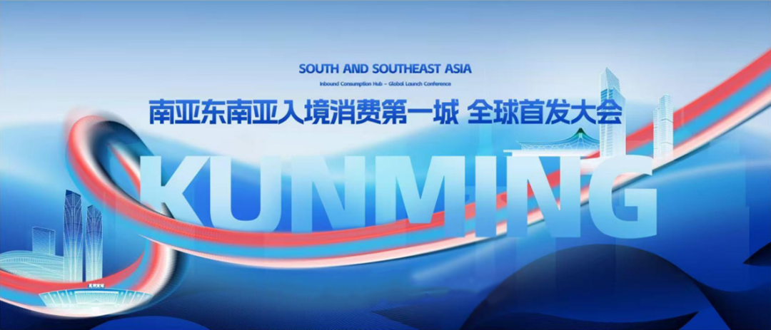 图片[2]-昆明·南亚东南亚入境消费第一城 官方LOGO设计方案征集