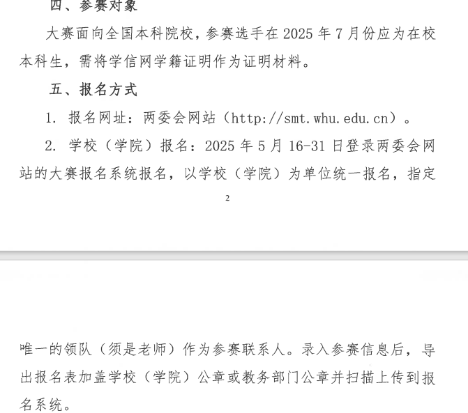 图片[3]-全国大学生测绘学科创新创业智能大赛-掌上竞赛
