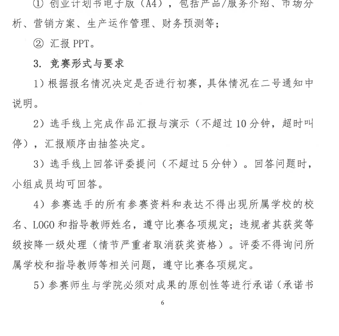 图片[9]-全国大学生测绘学科创新创业智能大赛-掌上竞赛