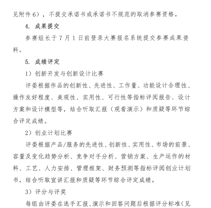 图片[10]-全国大学生测绘学科创新创业智能大赛-掌上竞赛