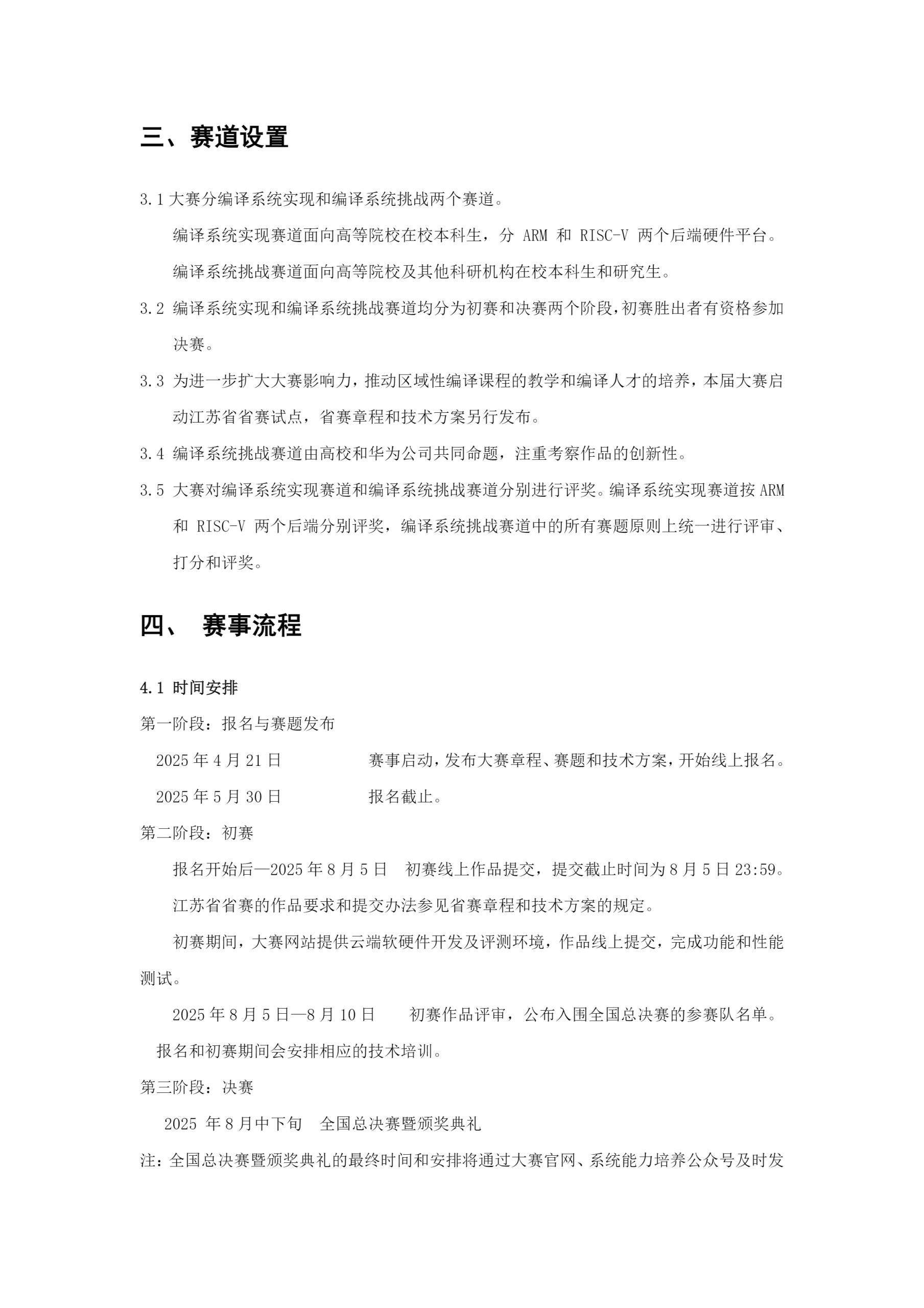 图片[2]-全国大学生计算机系统统能力大赛-掌上竞赛