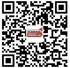 “中国软件杯”大学生软件设计大赛-掌上竞赛