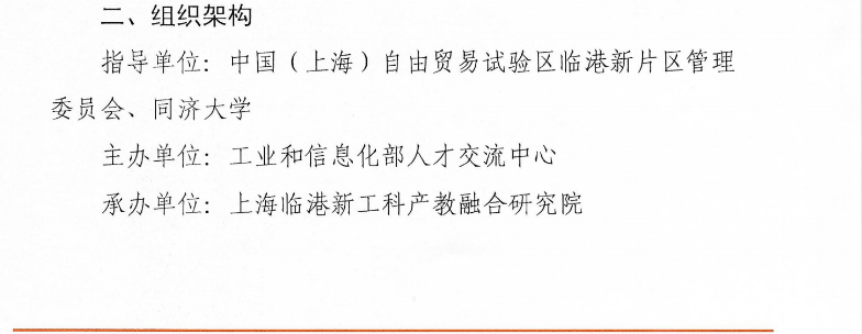 图片[2]-全国大学生集成电路创新创业大赛-掌上竞赛