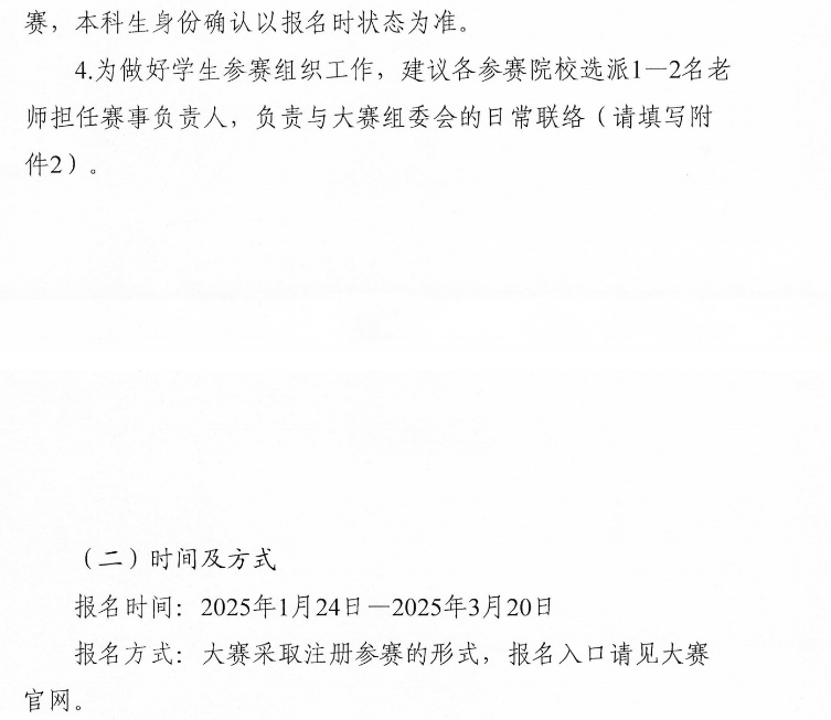 图片[7]-全国大学生集成电路创新创业大赛-掌上竞赛
