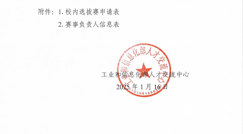图片[11]-全国大学生集成电路创新创业大赛-掌上竞赛