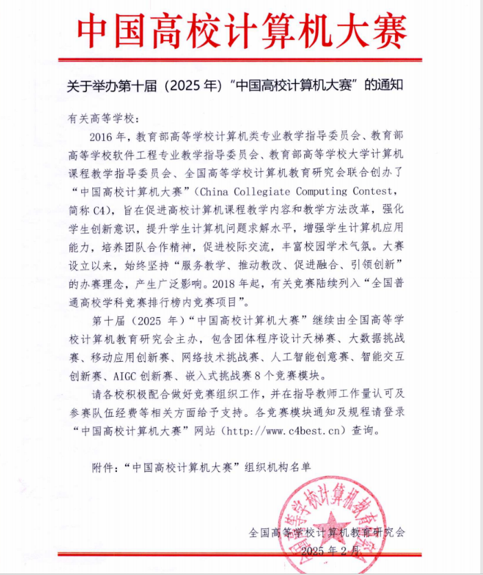 中国高校计算机大赛-掌上竞赛