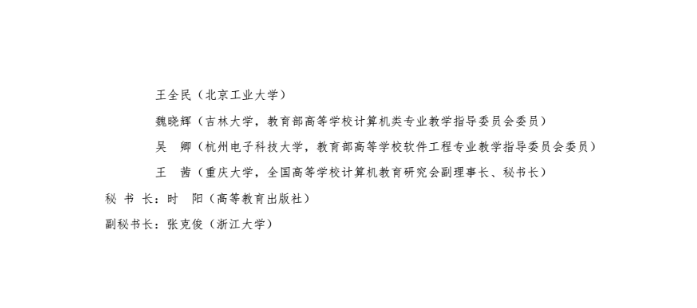 图片[3]-中国高校计算机大赛-掌上竞赛