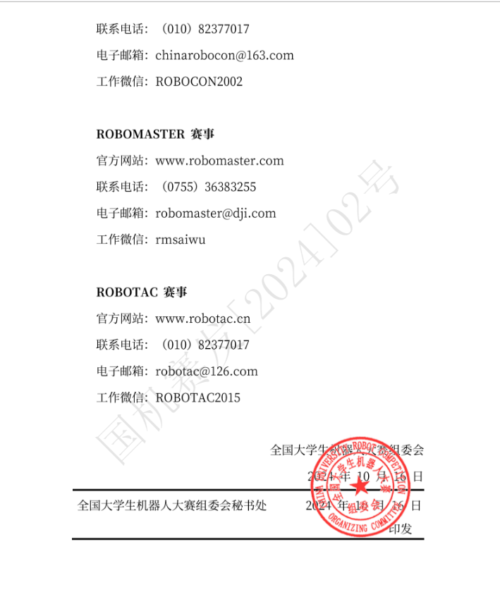 图片[5]-全国大学生机器人大赛-掌上竞赛