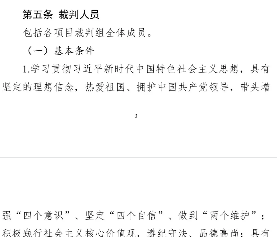 图片[7]-世界技能大赛中国选拔赛-掌上竞赛