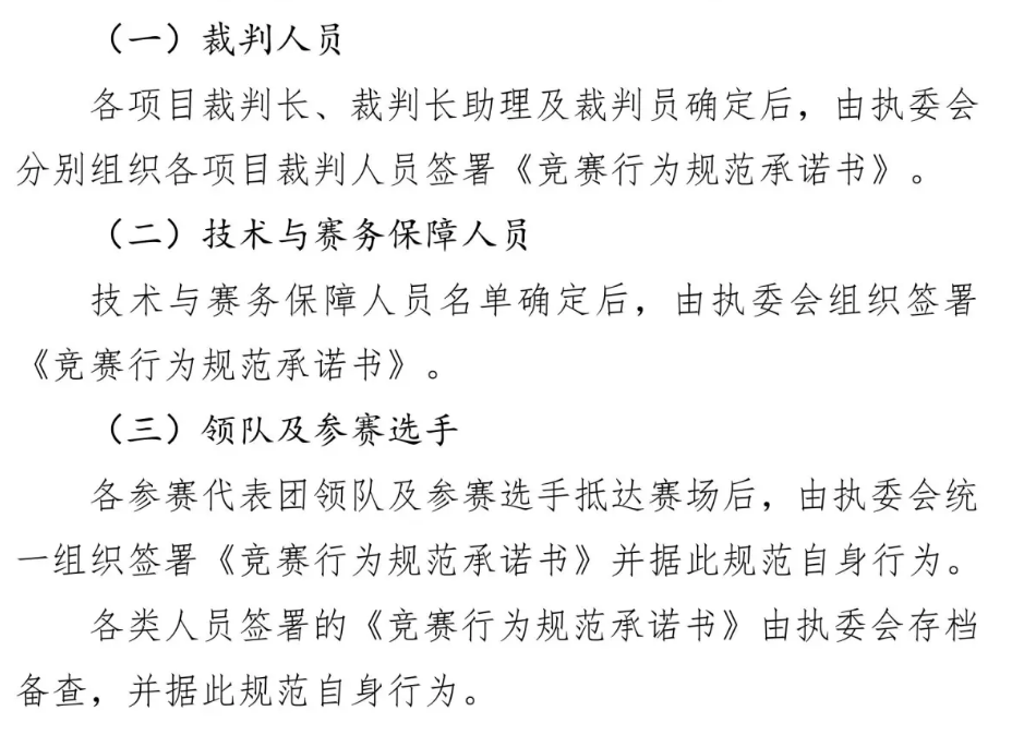 图片[19]-世界技能大赛中国选拔赛-掌上竞赛