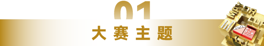 图片[2]-2025年江门“市长杯”工业设计大赛卫浴设计专项赛-掌上竞赛