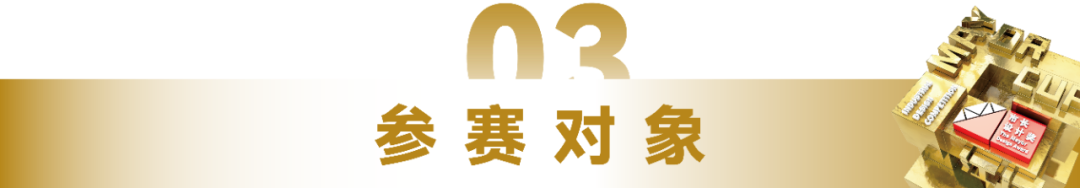 图片[4]-2025年江门“市长杯”工业设计大赛卫浴设计专项赛-掌上竞赛