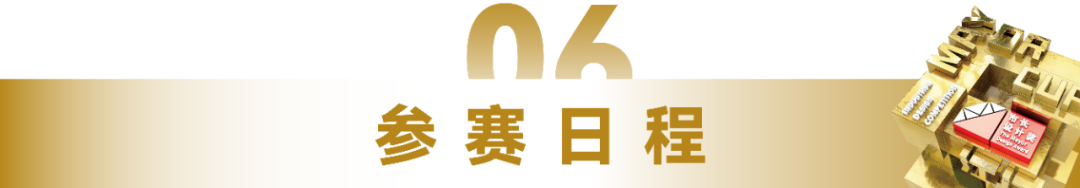 图片[6]-2025年江门“市长杯”工业设计大赛卫浴设计专项赛-掌上竞赛