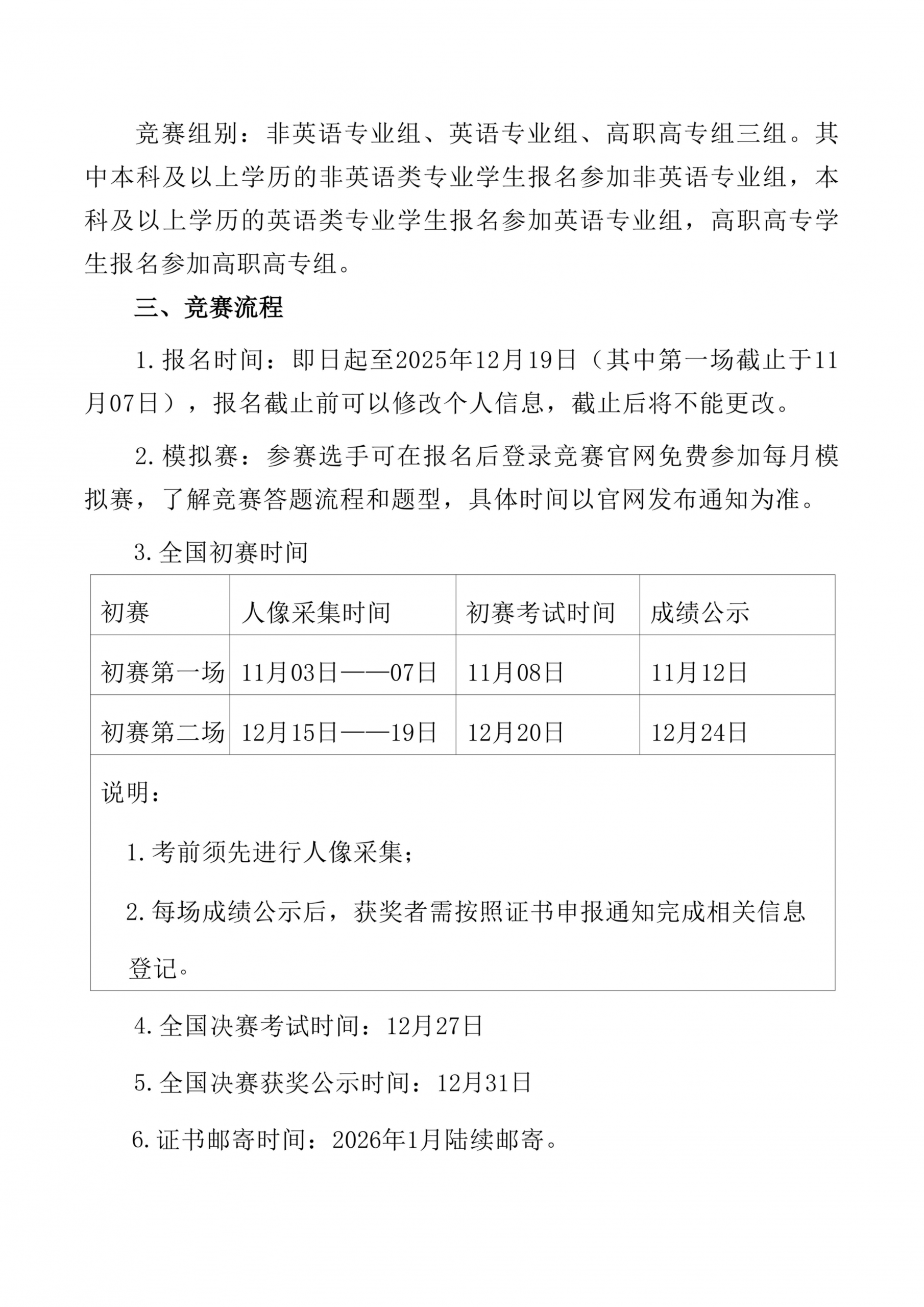 图片[3]-【NCEVC】2025年第五届全国大学生英语词汇竞赛-掌上竞赛