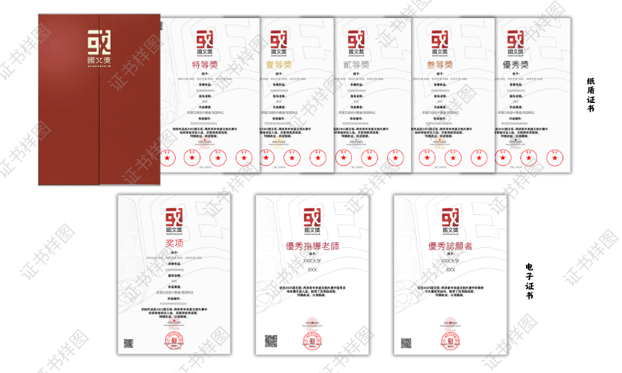 图片[2]-2025国文奖-两岸青年非遗文创大赛-掌上竞赛