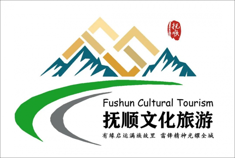 2025抚顺电信杯——首届抚顺市文创产品设计大奖赛-掌上竞赛