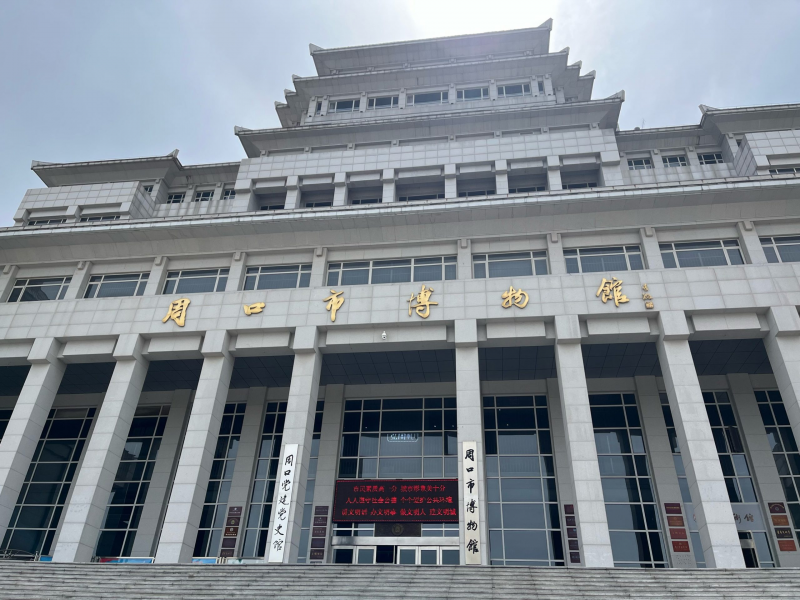 2025“弘周礼”杯—周口市首届博物馆文化创意设计校园大赛-掌上竞赛