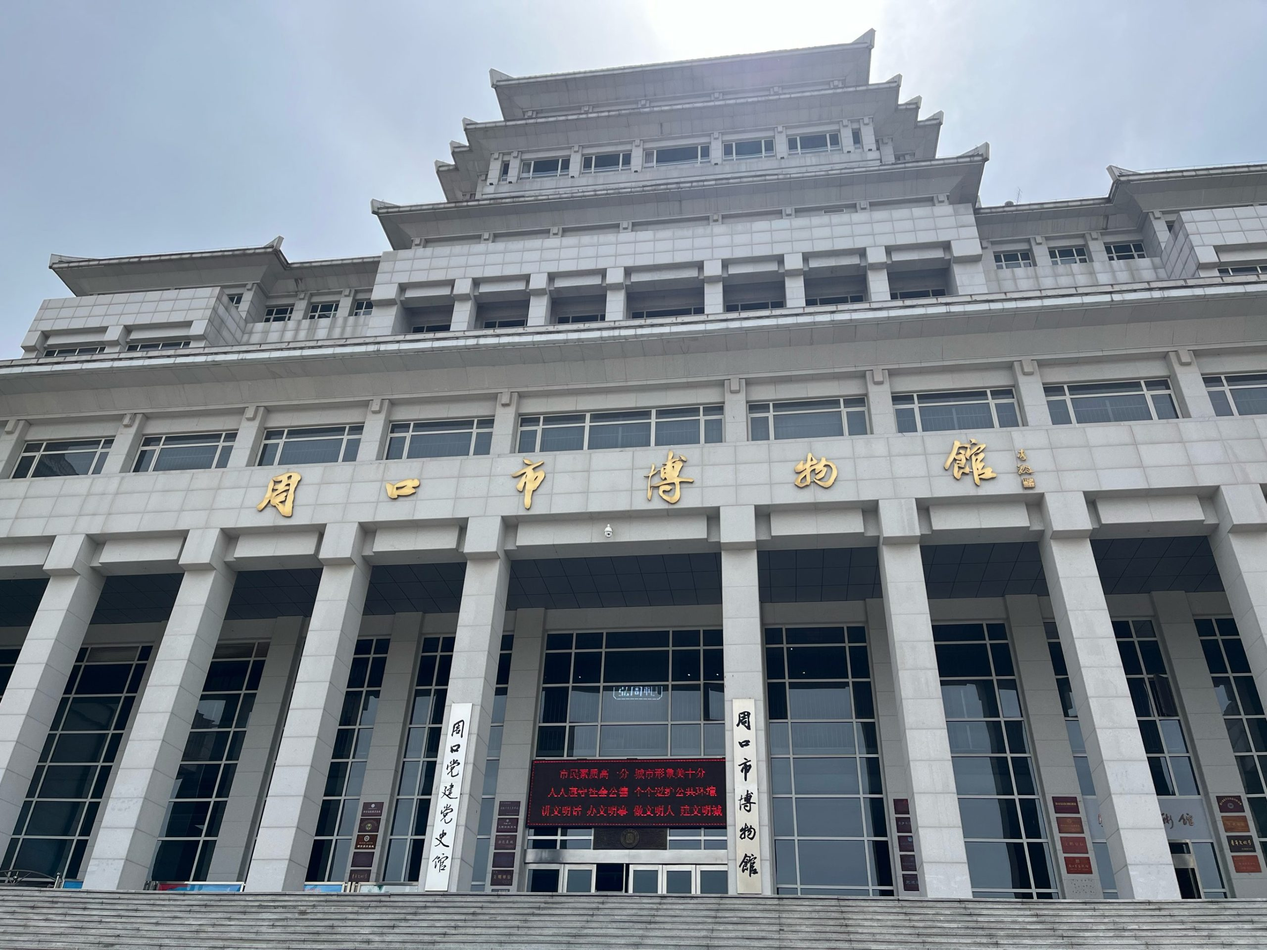 2025“弘周礼”杯—周口市首届博物馆文化创意设计校园大赛