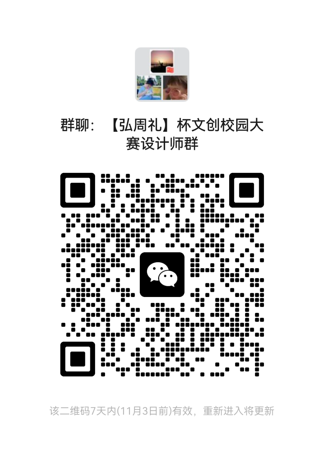 图片[2]-2025“弘周礼”杯—周口市首届博物馆文化创意设计校园大赛