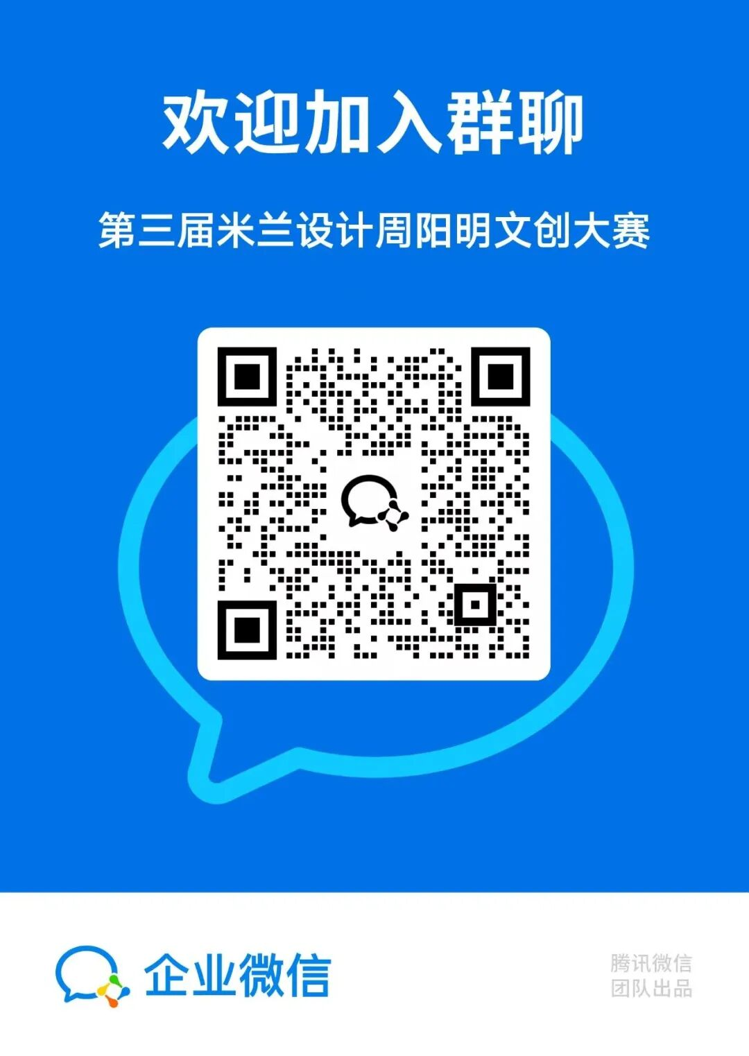 图片[2]-2025米兰设计周第三届“阳明文创”设计大赛