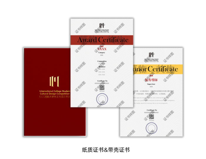 图片[3]-2025ICCC国际大学生文化设计大赛