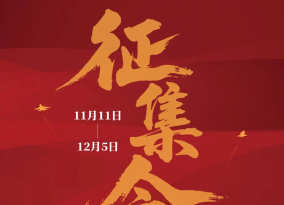 江西省全民国防教育形象标识(LOGO)全国征集活动