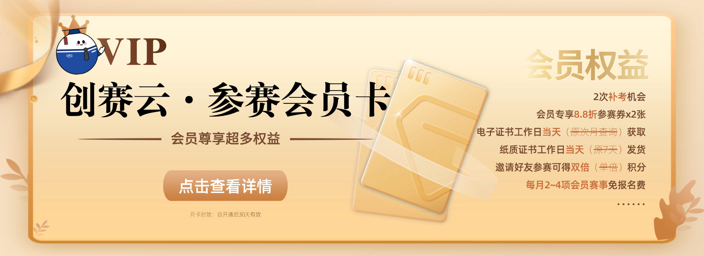掌上竞赛-学科竞赛资讯服务平台